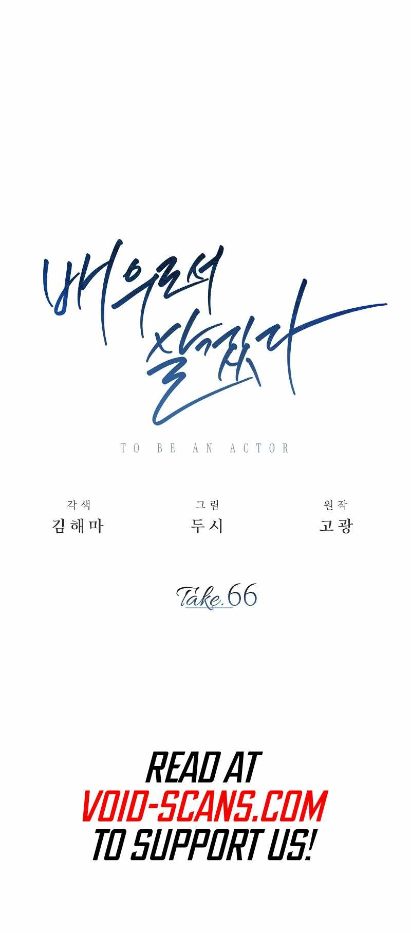 Be the Actor Chapter 66 3